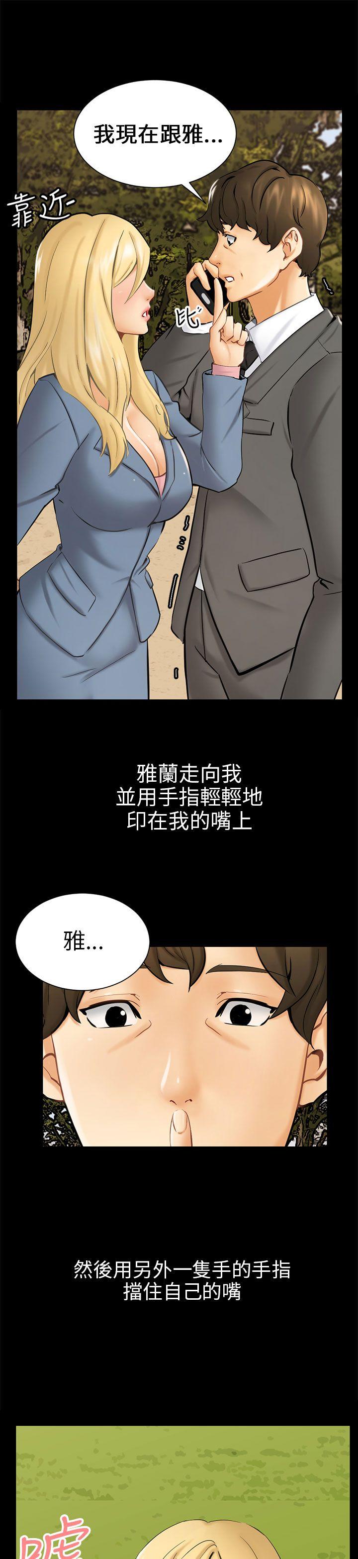 骗局[h漫]韩漫全集-骗局-第3話 秘密无删减无遮挡章节图片 