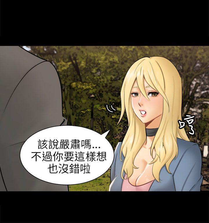 骗局[h漫]韩漫全集-骗局-第3話 秘密无删减无遮挡章节图片 