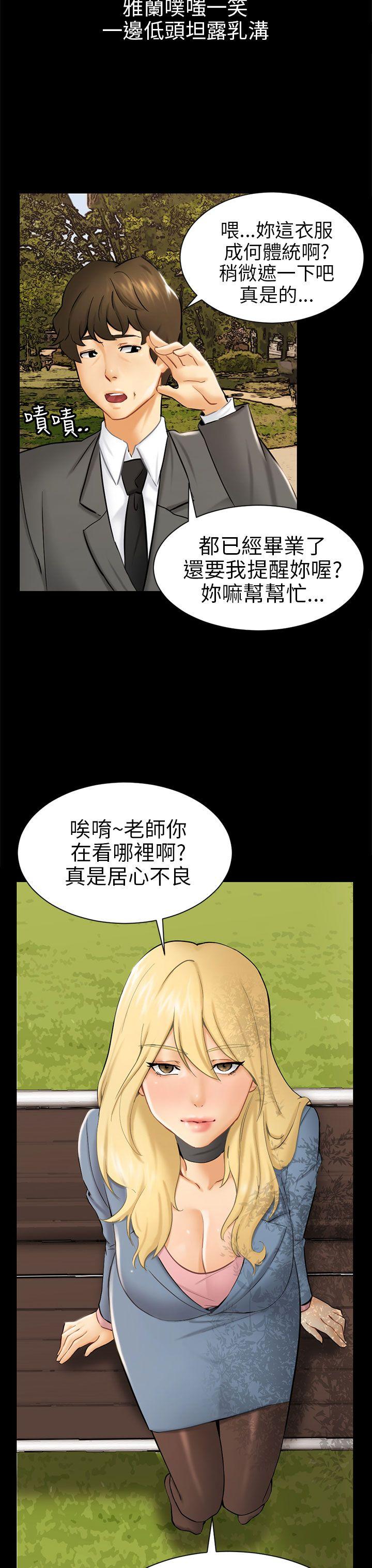 骗局[h漫]韩漫全集-骗局-第3話 秘密无删减无遮挡章节图片 