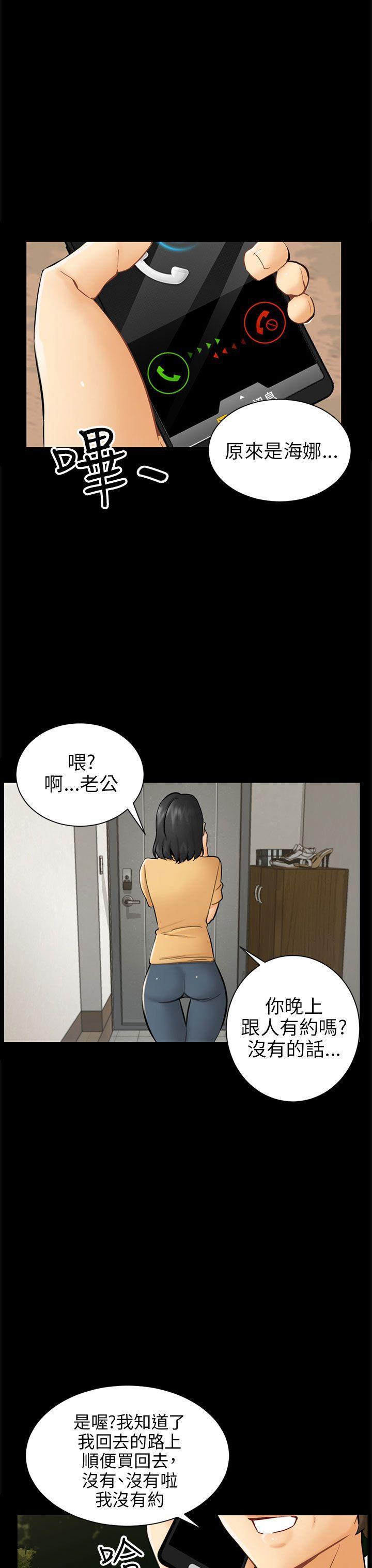 骗局[h漫]韩漫全集-骗局-第3話 秘密无删减无遮挡章节图片 