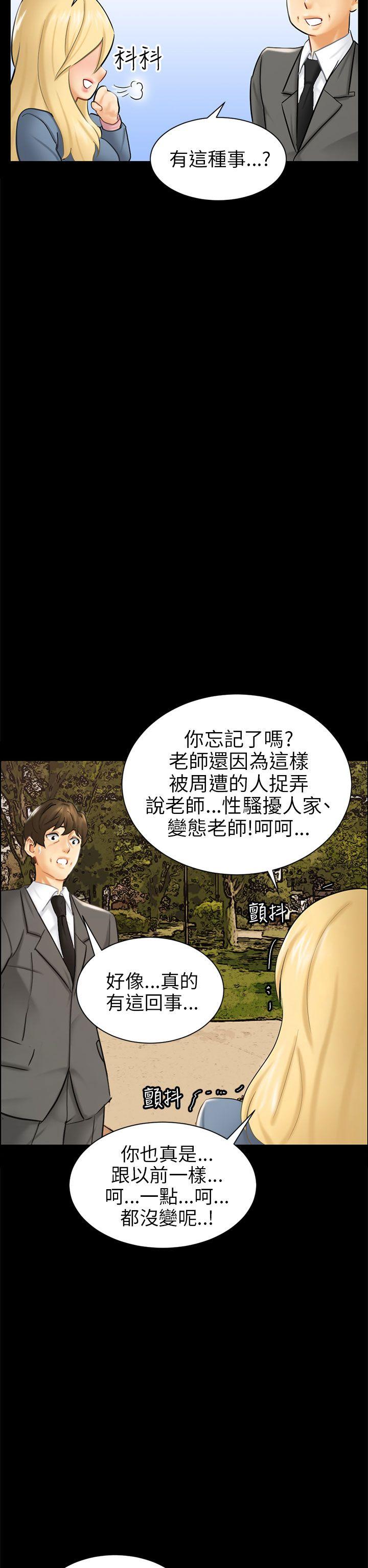 骗局[h漫]韩漫全集-骗局-第3話 秘密无删减无遮挡章节图片 