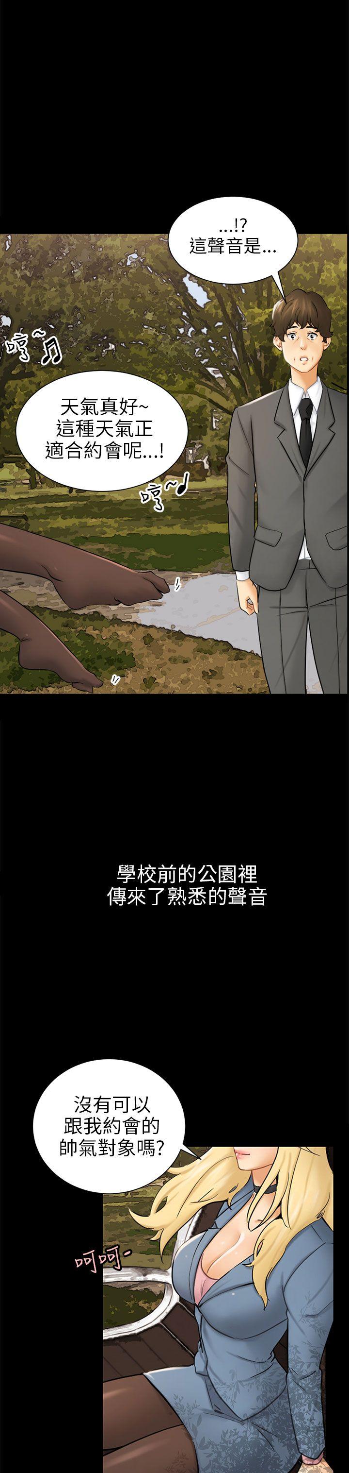 骗局[h漫]韩漫全集-骗局-第3話 秘密无删减无遮挡章节图片 