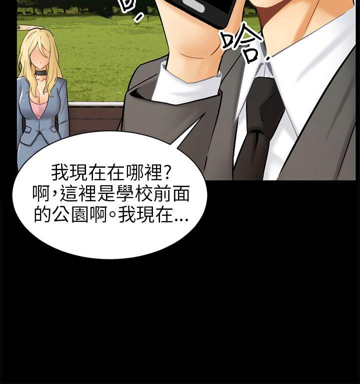 骗局[h漫]韩漫全集-骗局-第3話 秘密无删减无遮挡章节图片 
