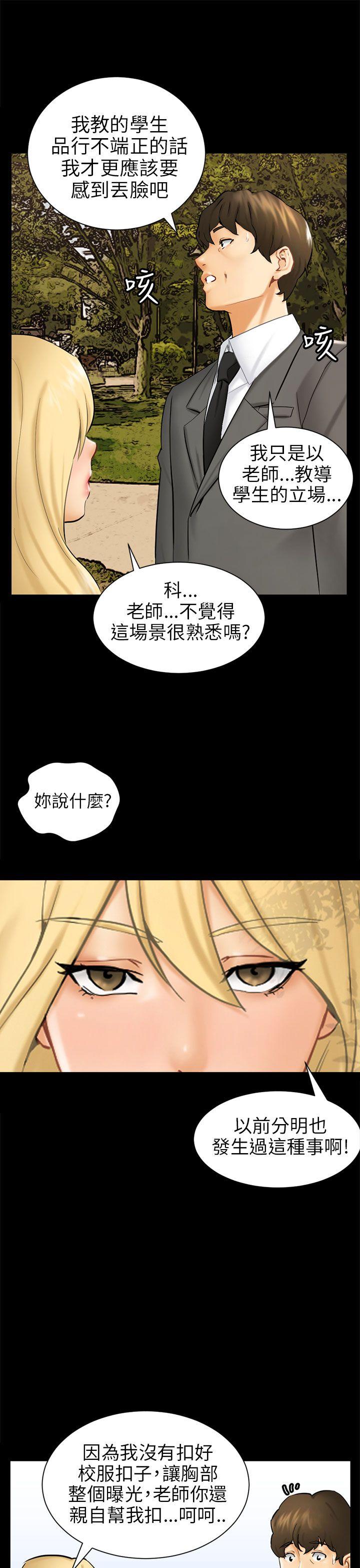 骗局[h漫]韩漫全集-骗局-第3話 秘密无删减无遮挡章节图片 