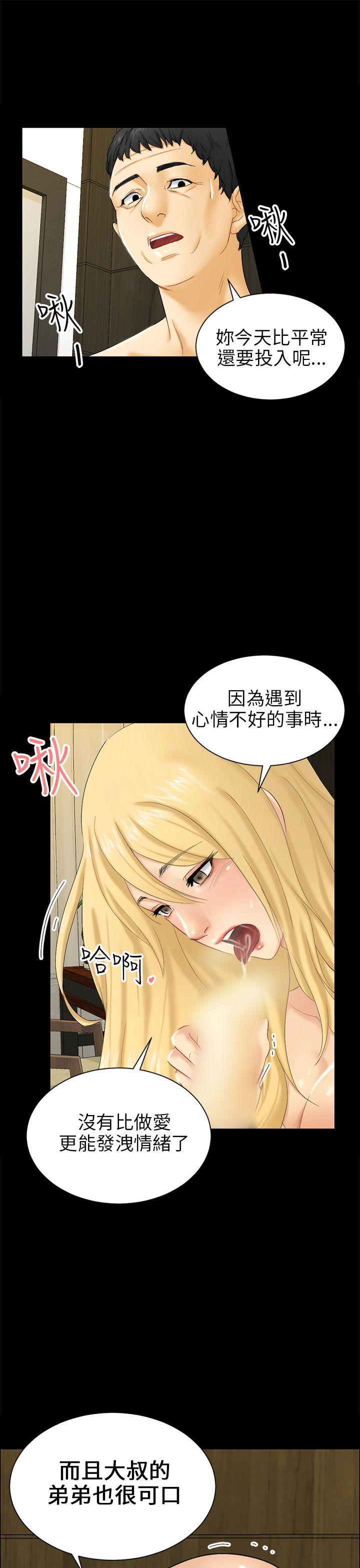骗局[h漫]韩漫全集-骗局-第4話 密會无删减无遮挡章节图片 