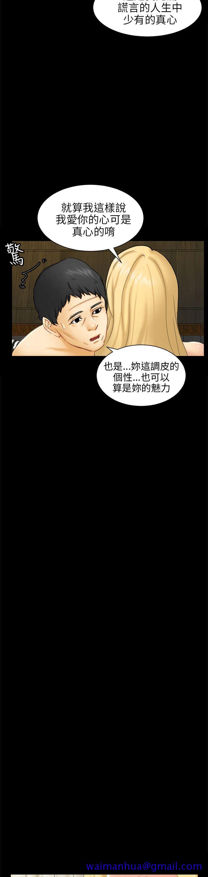 骗局[h漫]韩漫全集-骗局-第4話 密會无删减无遮挡章节图片 