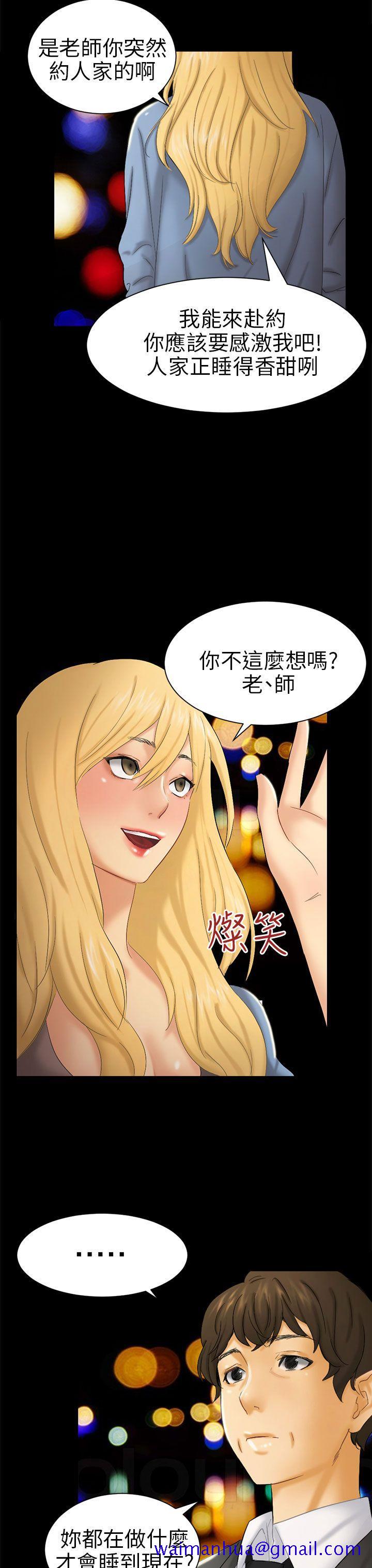 骗局[h漫]韩漫全集-骗局-第5話 接觸无删减无遮挡章节图片 
