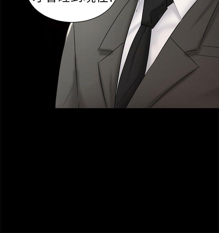 骗局[h漫]韩漫全集-骗局-第5話 接觸无删减无遮挡章节图片 