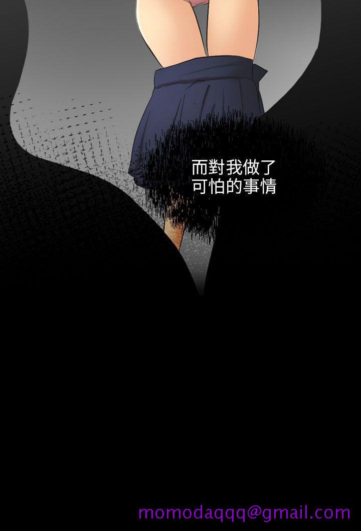 骗局[h漫]韩漫全集-骗局-第5話 接觸无删减无遮挡章节图片 