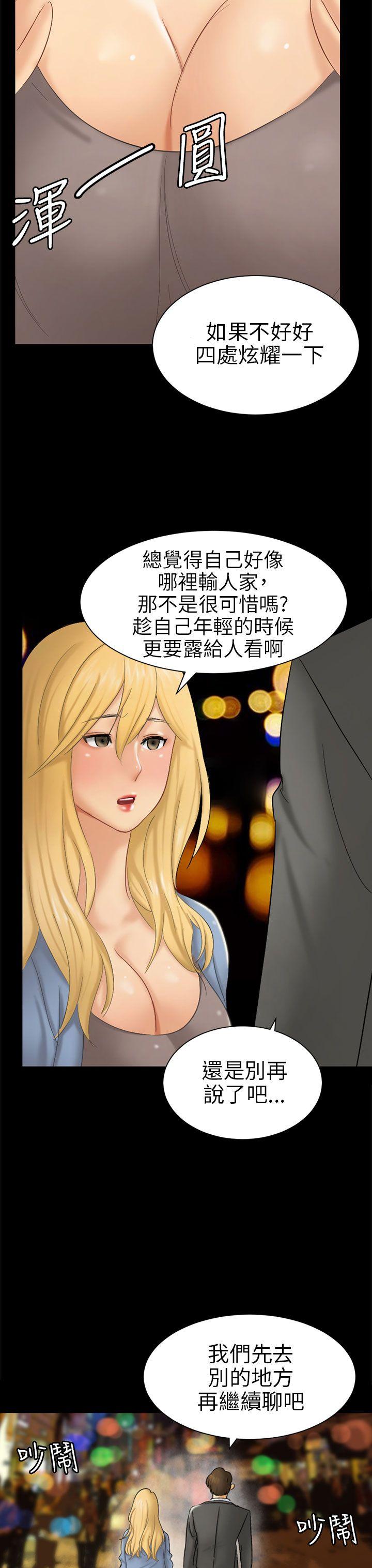 骗局[h漫]韩漫全集-骗局-第5話 接觸无删减无遮挡章节图片 