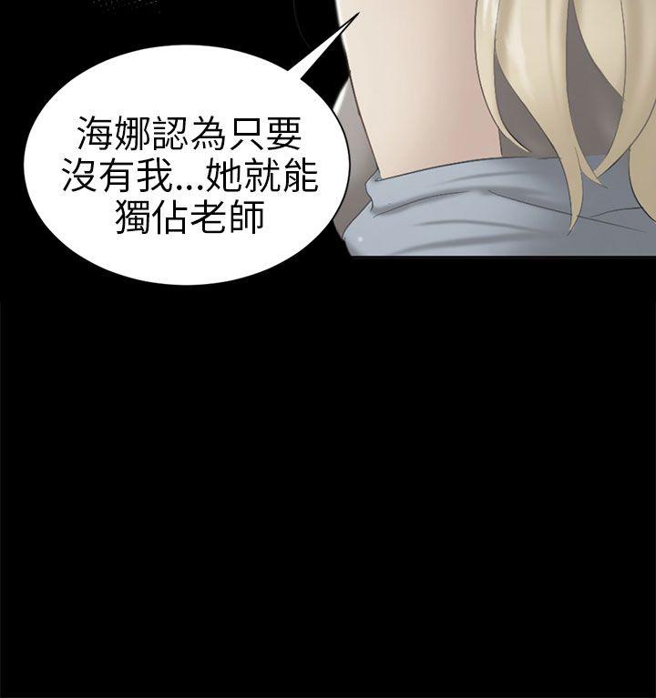 骗局[h漫]韩漫全集-骗局-第5話 接觸无删减无遮挡章节图片 