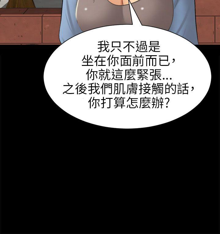 骗局[h漫]韩漫全集-骗局-第5話 接觸无删减无遮挡章节图片 