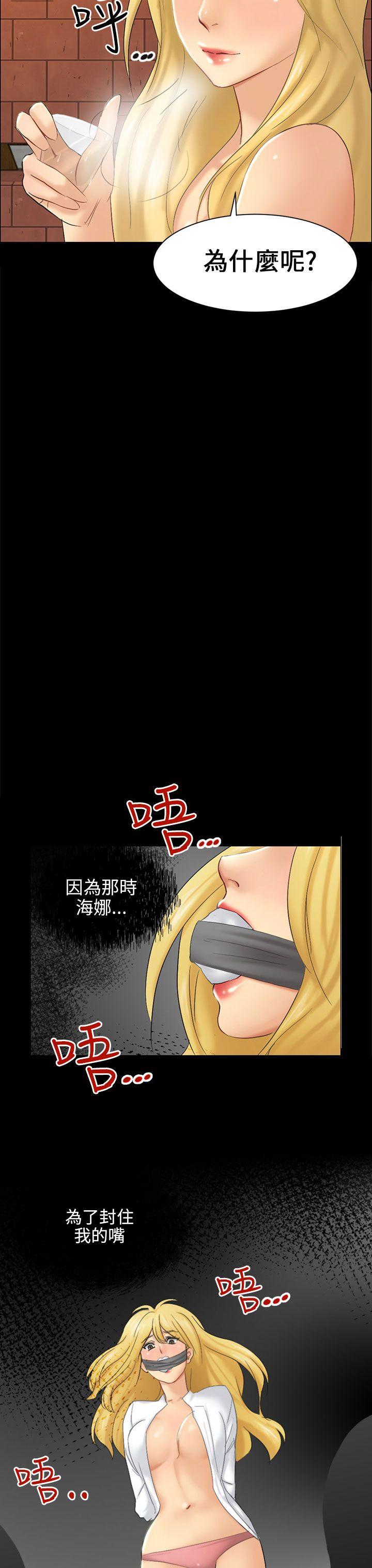 骗局[h漫]韩漫全集-骗局-第5話 接觸无删减无遮挡章节图片 