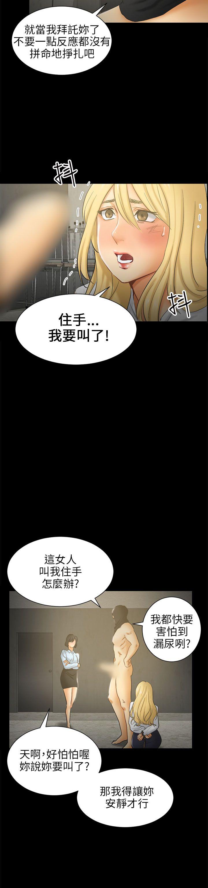 骗局[h漫]韩漫全集-骗局-第6話 謊言无删减无遮挡章节图片 