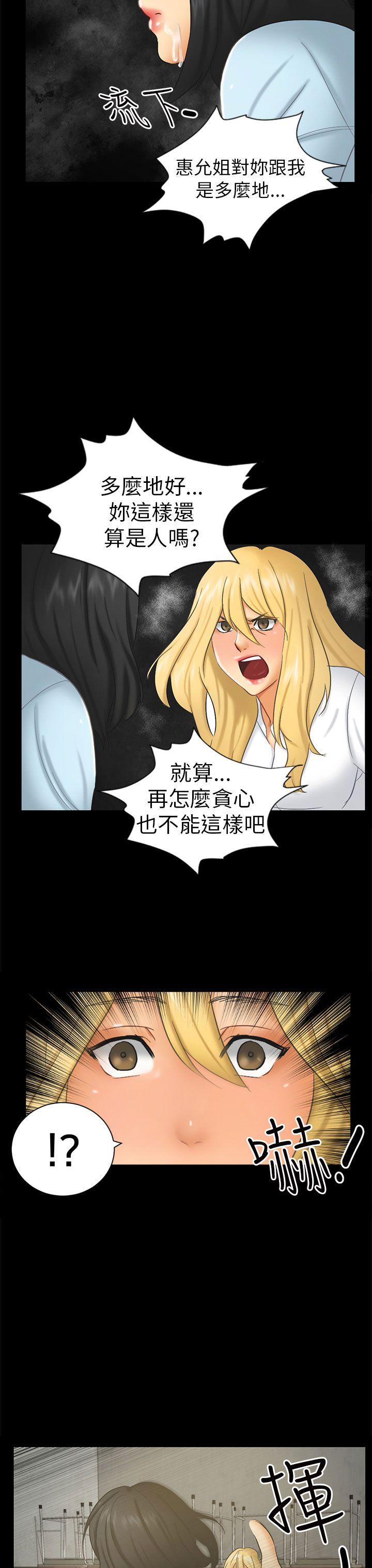 骗局[h漫]韩漫全集-骗局-第6話 謊言无删减无遮挡章节图片 