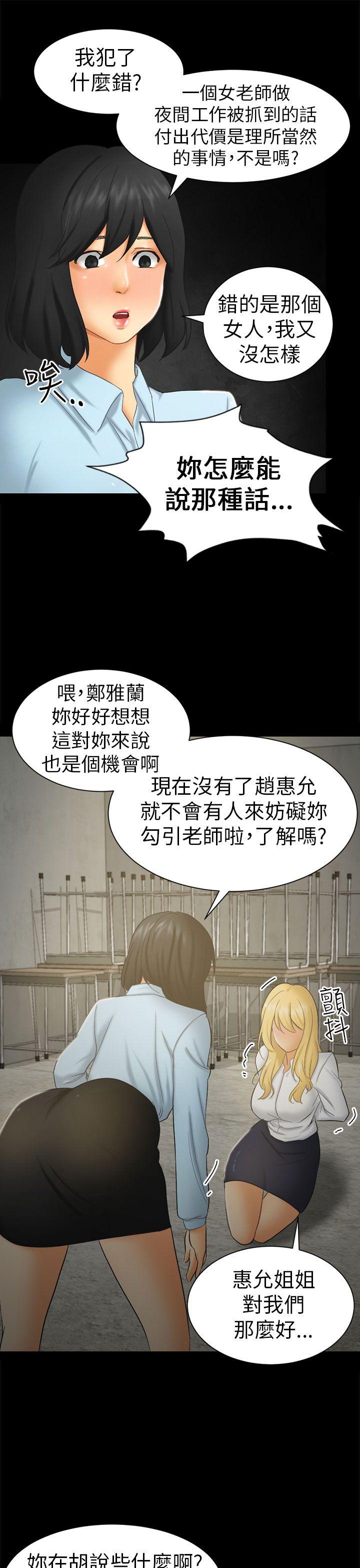 骗局[h漫]韩漫全集-骗局-第6話 謊言无删减无遮挡章节图片 