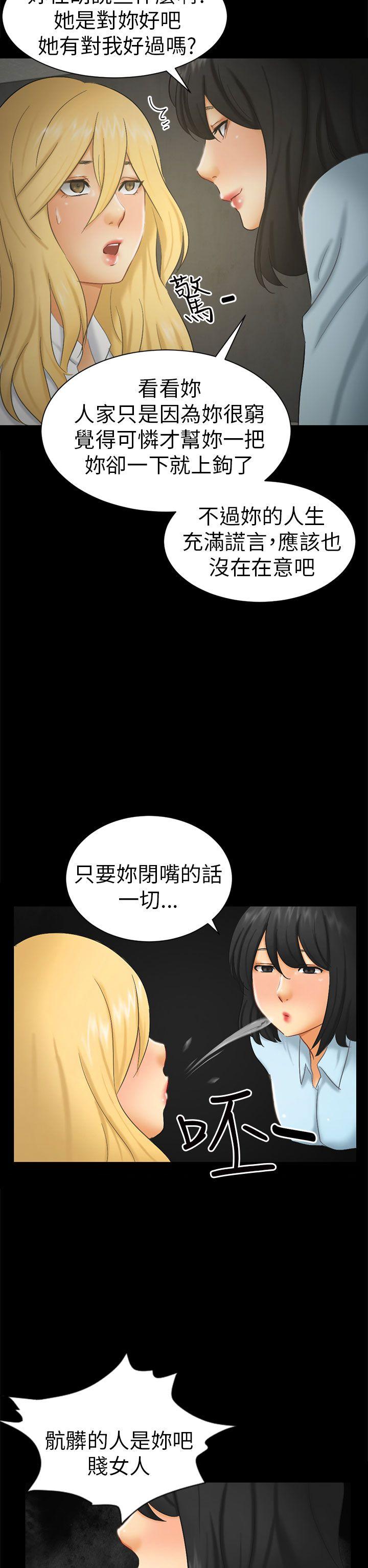 骗局[h漫]韩漫全集-骗局-第6話 謊言无删减无遮挡章节图片 