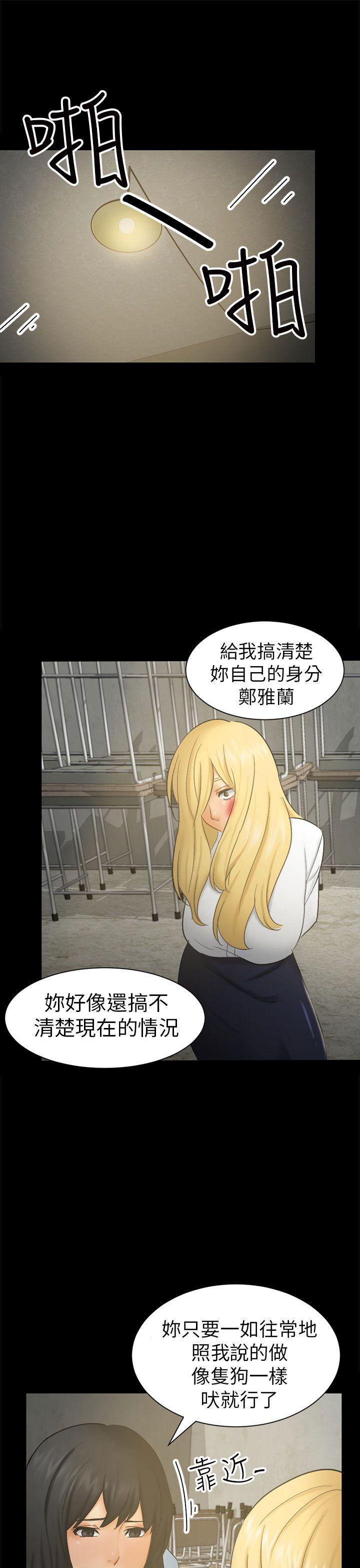 骗局[h漫]韩漫全集-骗局-第6話 謊言无删减无遮挡章节图片 