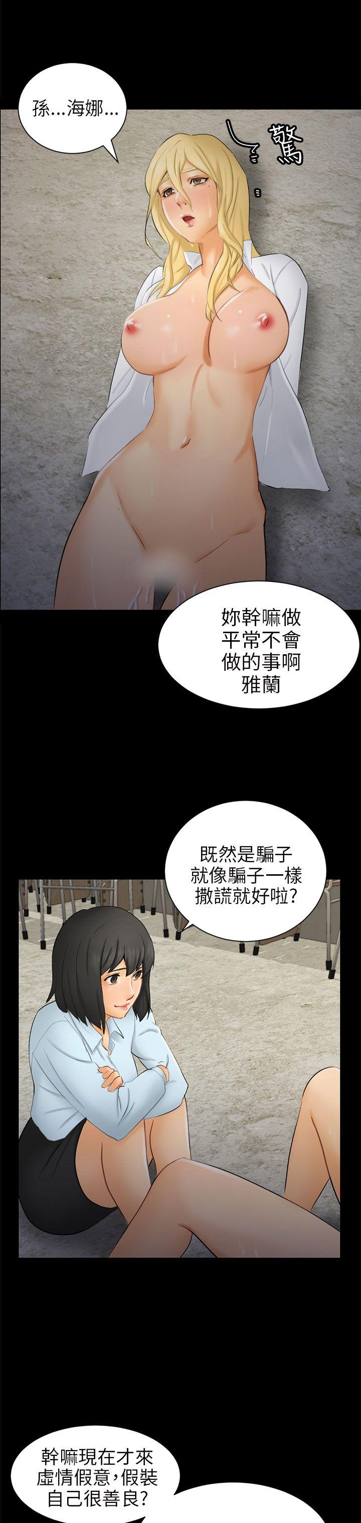 骗局[h漫]韩漫全集-骗局-第7話 約定无删减无遮挡章节图片 