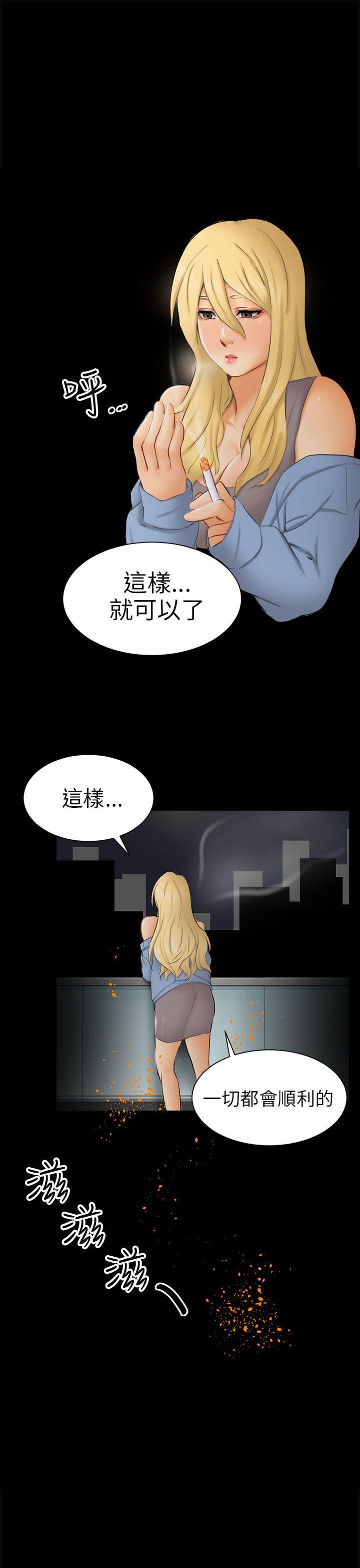 骗局[h漫]韩漫全集-骗局-第7話 約定无删减无遮挡章节图片 