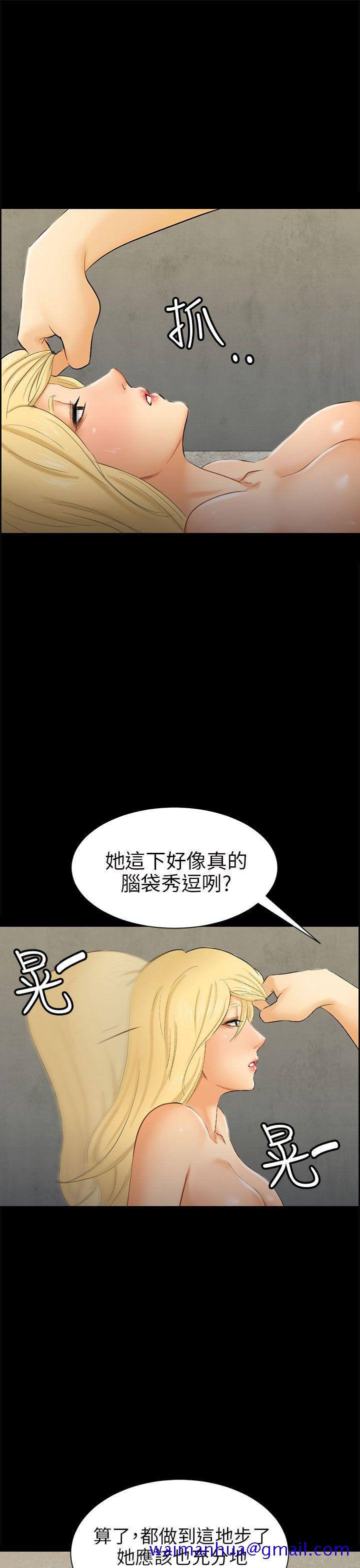 骗局[h漫]韩漫全集-骗局-第7話 約定无删减无遮挡章节图片 