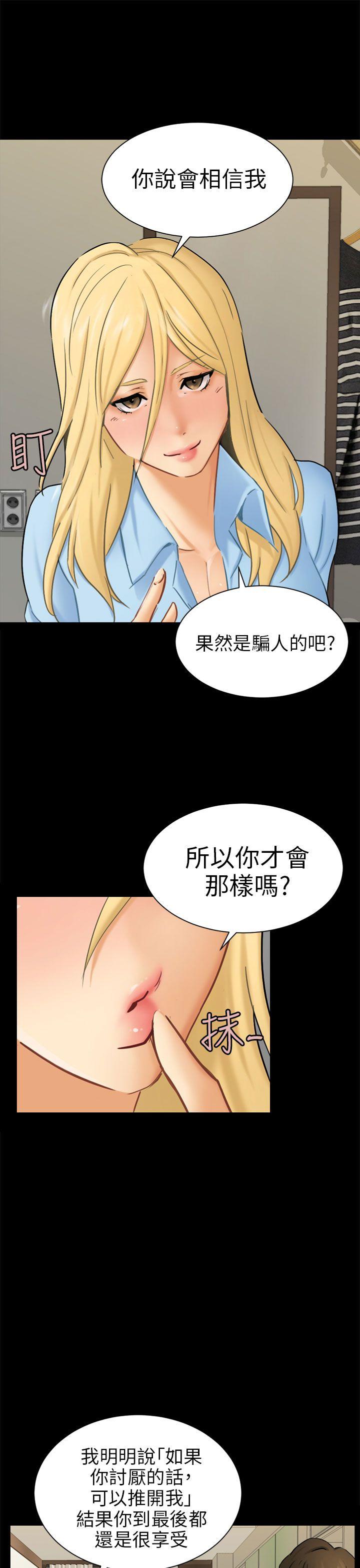 骗局[h漫]韩漫全集-骗局-第10話 計畫无删减无遮挡章节图片 