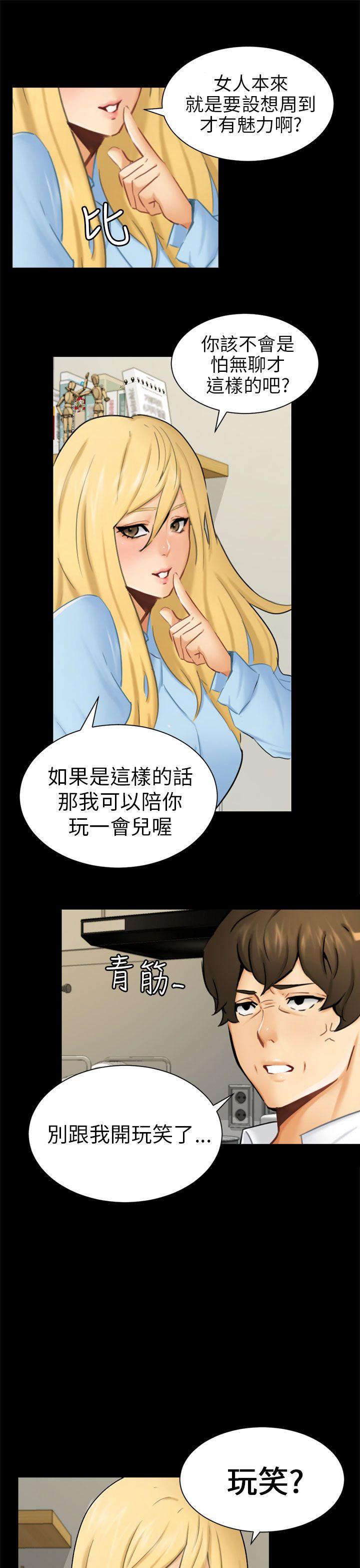 骗局[h漫]韩漫全集-骗局-第10話 計畫无删减无遮挡章节图片 