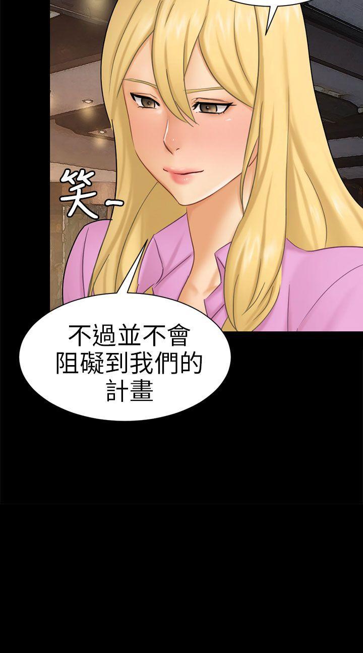 骗局[h漫]韩漫全集-骗局-第10話 計畫无删减无遮挡章节图片 