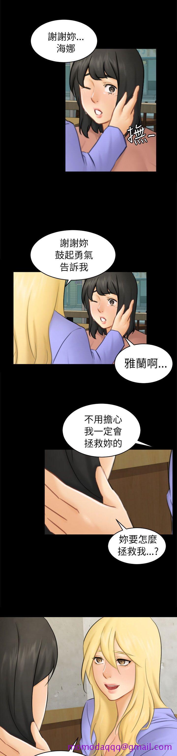 骗局[h漫]韩漫全集-骗局-第12話 朋友无删减无遮挡章节图片 