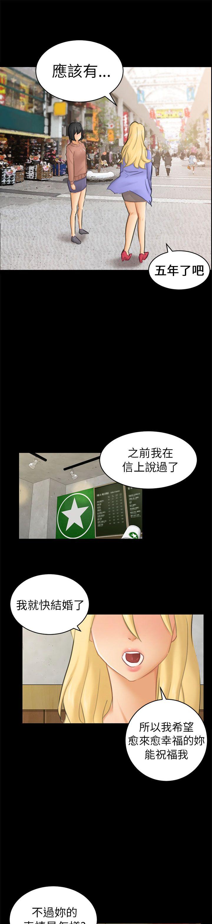 骗局[h漫]韩漫全集-骗局-第12話 朋友无删减无遮挡章节图片 