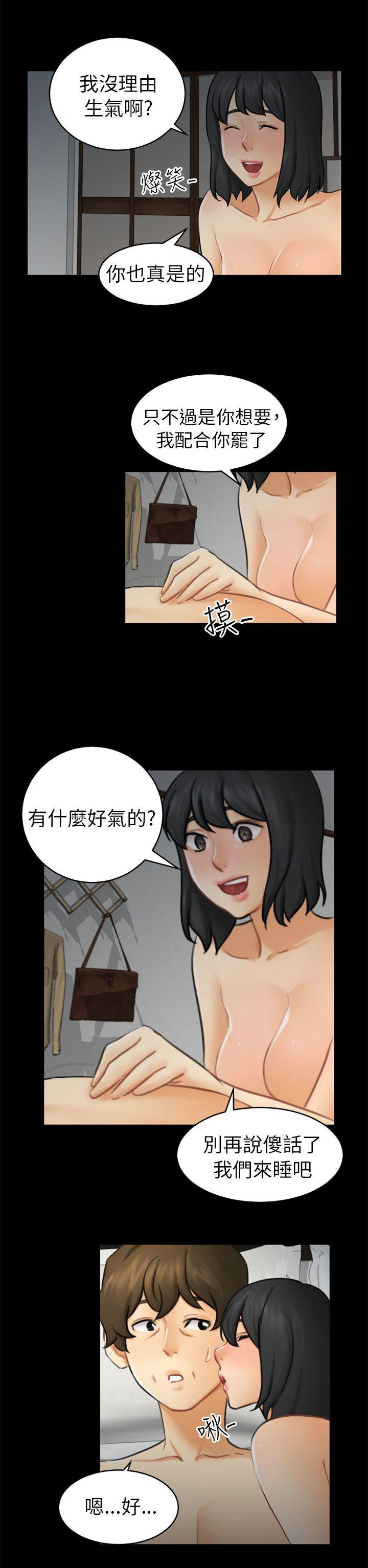 骗局[h漫]韩漫全集-骗局-第12話 朋友无删减无遮挡章节图片 