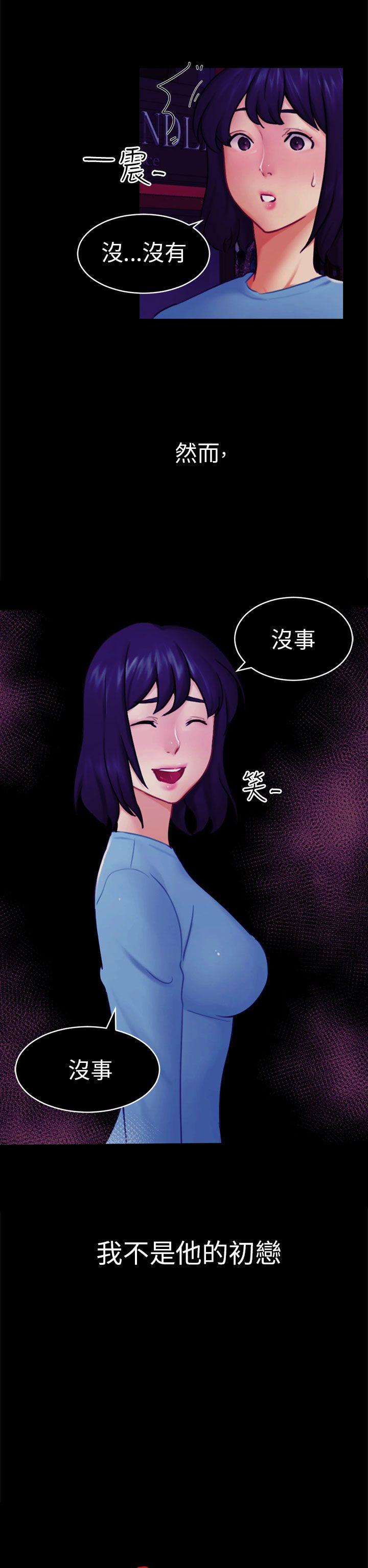 骗局[h漫]韩漫全集-骗局-第12話 朋友无删减无遮挡章节图片 