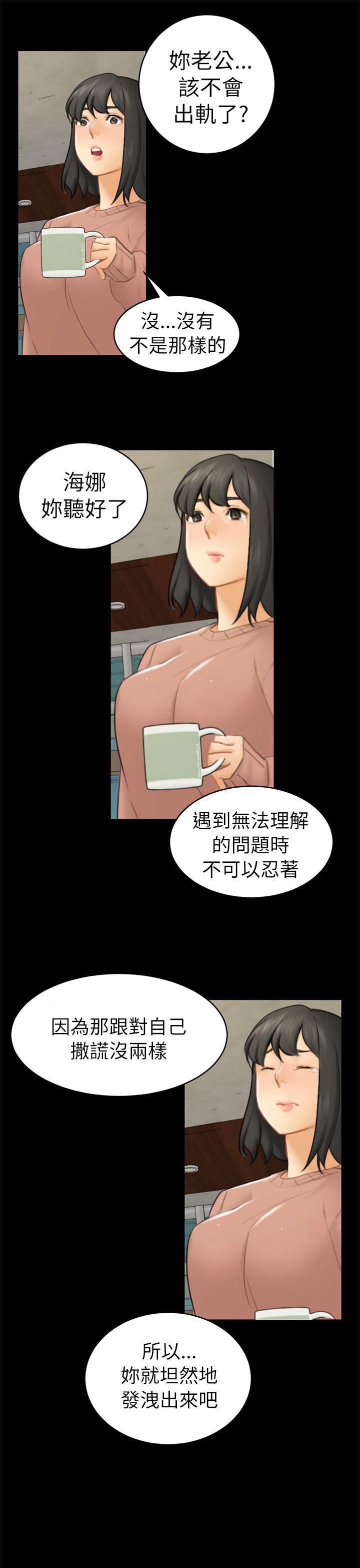 骗局[h漫]韩漫全集-骗局-第12話 朋友无删减无遮挡章节图片 