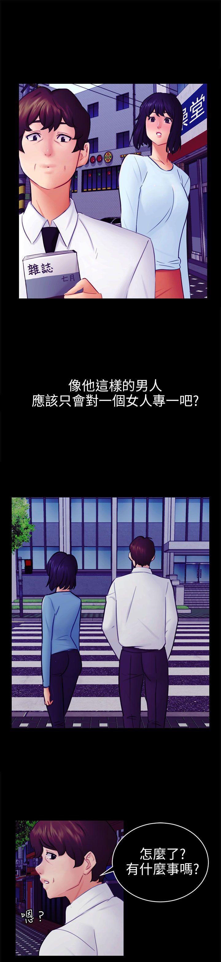 骗局[h漫]韩漫全集-骗局-第12話 朋友无删减无遮挡章节图片 