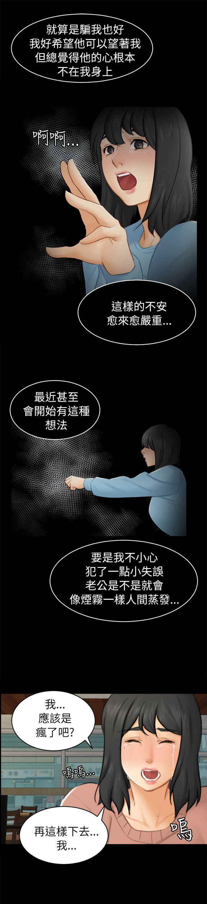 骗局[h漫]韩漫全集-骗局-第12話 朋友无删减无遮挡章节图片 