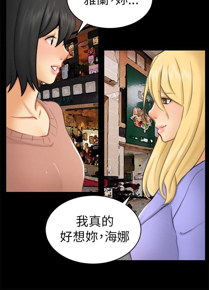 骗局[h漫]韩漫全集-骗局-第12話 朋友无删减无遮挡章节图片 