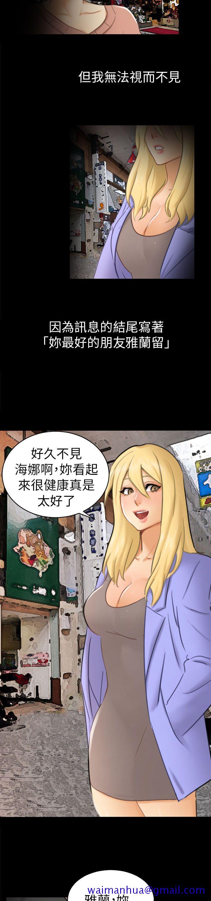 骗局[h漫]韩漫全集-骗局-第12話 朋友无删减无遮挡章节图片 
