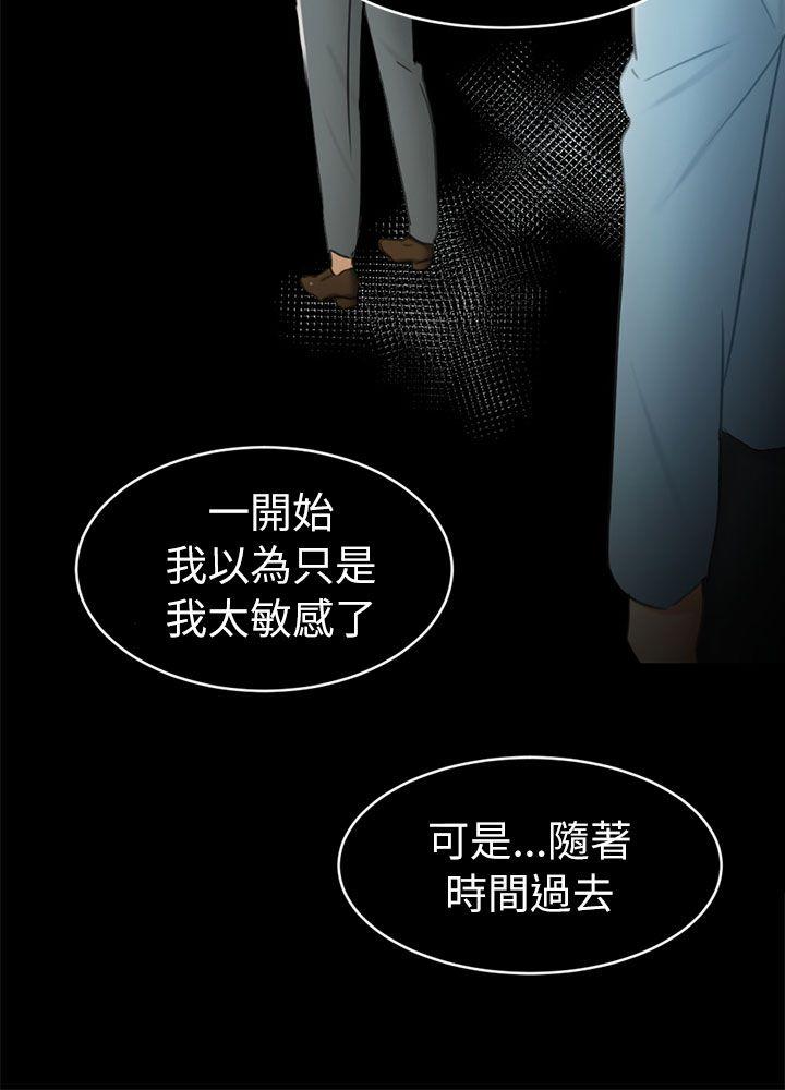 骗局[h漫]韩漫全集-骗局-第12話 朋友无删减无遮挡章节图片 