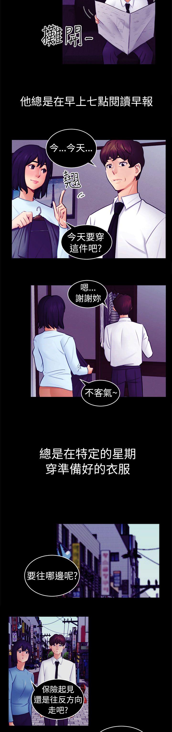 骗局[h漫]韩漫全集-骗局-第12話 朋友无删减无遮挡章节图片 