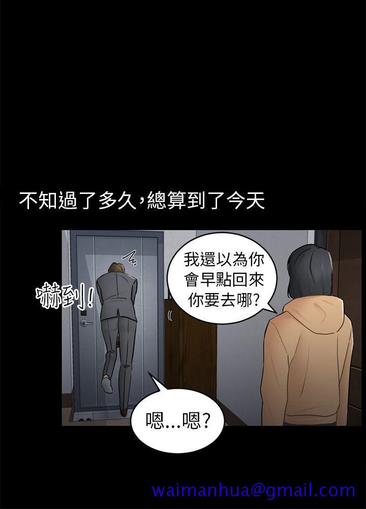 骗局[h漫]韩漫全集-骗局-第13話 大城无删减无遮挡章节图片 