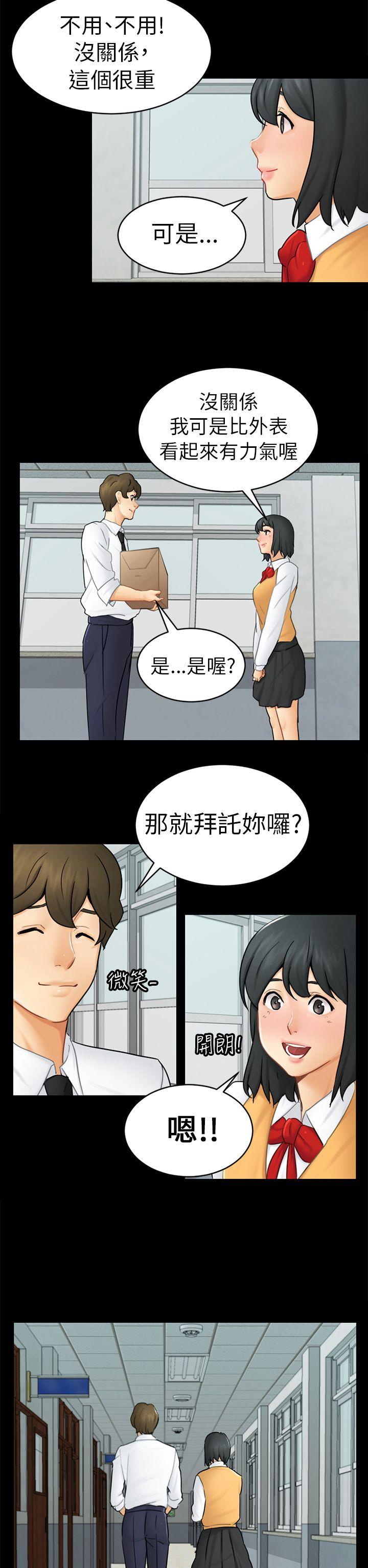 骗局[h漫]韩漫全集-骗局-第13話 大城无删减无遮挡章节图片 
