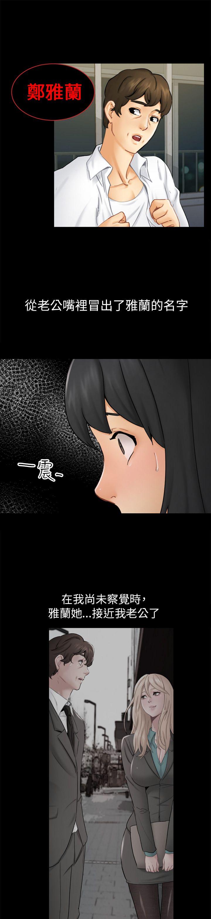 骗局[h漫]韩漫全集-骗局-第13話 大城无删减无遮挡章节图片 