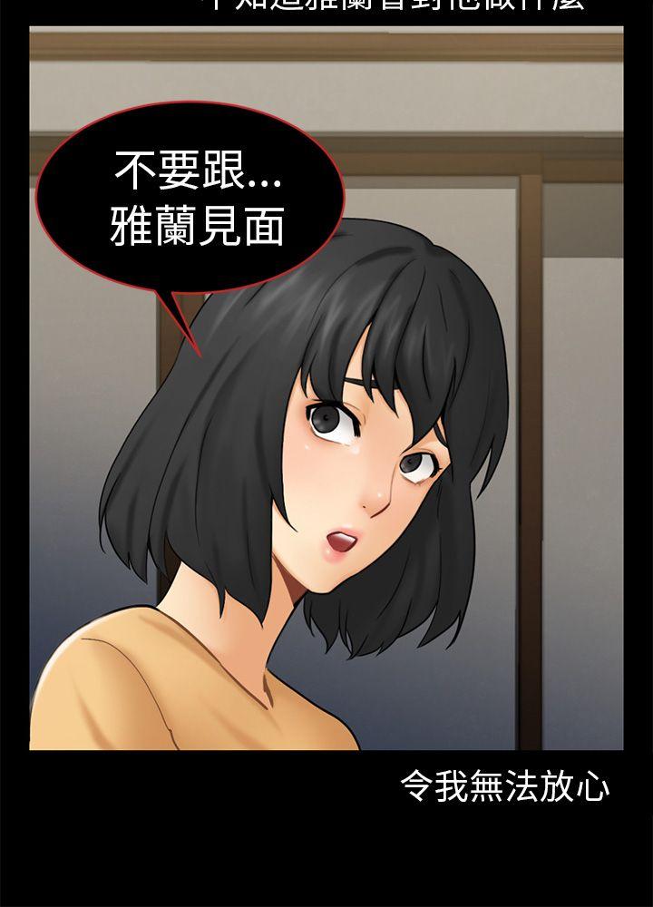 骗局[h漫]韩漫全集-骗局-第13話 大城无删减无遮挡章节图片 