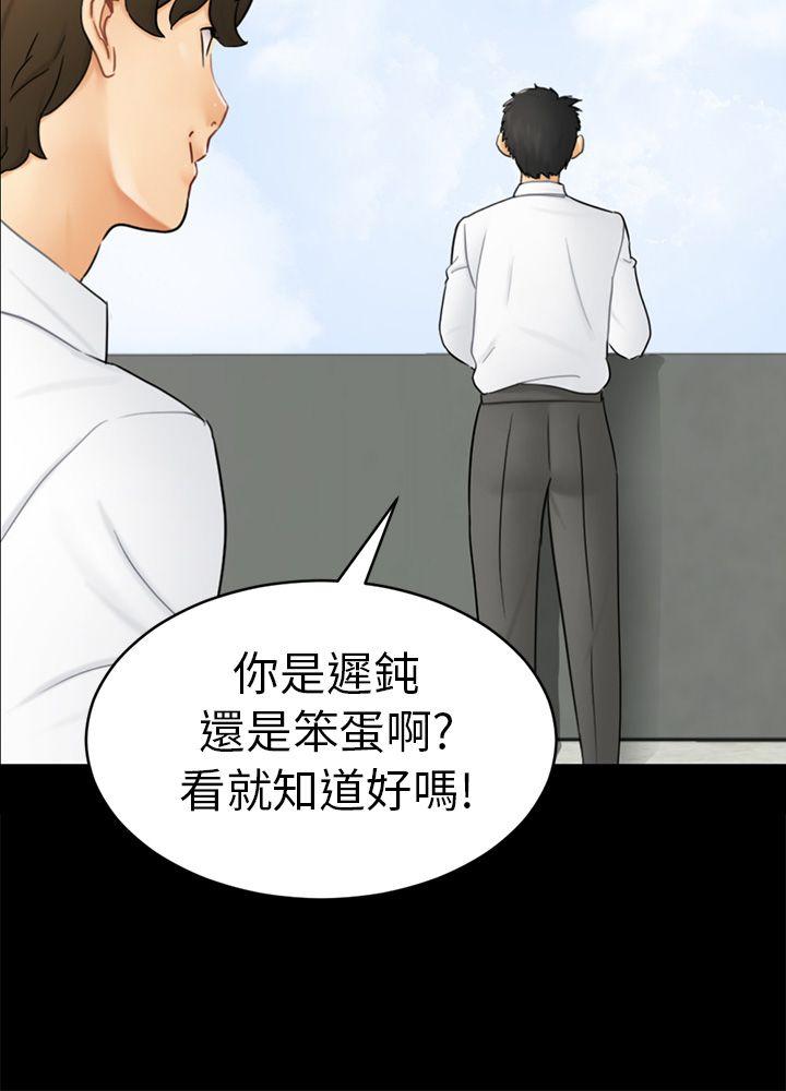 骗局[h漫]韩漫全集-骗局-第14話 惠允无删减无遮挡章节图片 