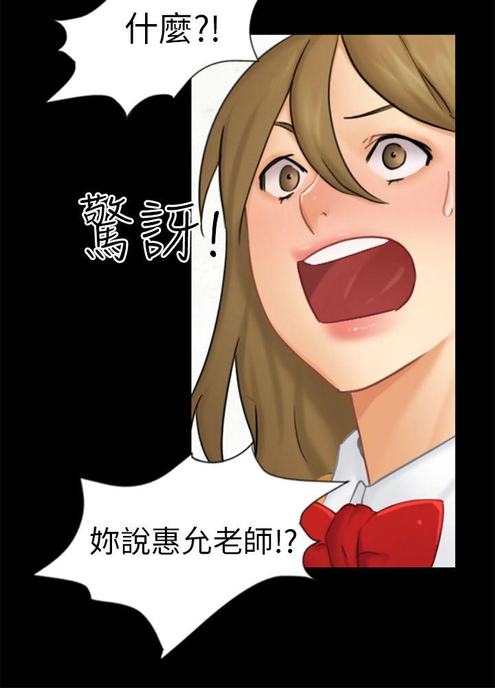 骗局[h漫]韩漫全集-骗局-第15話 星泰无删减无遮挡章节图片 