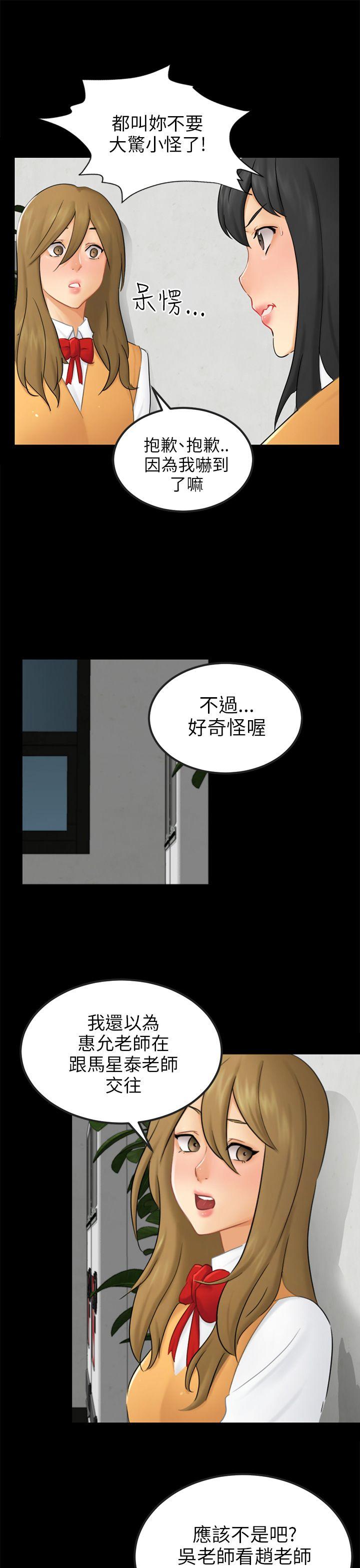 骗局[h漫]韩漫全集-骗局-第15話 星泰无删减无遮挡章节图片 