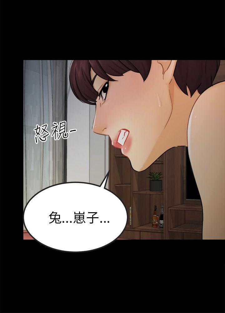 骗局[h漫]韩漫全集-骗局-第15話 星泰无删减无遮挡章节图片 