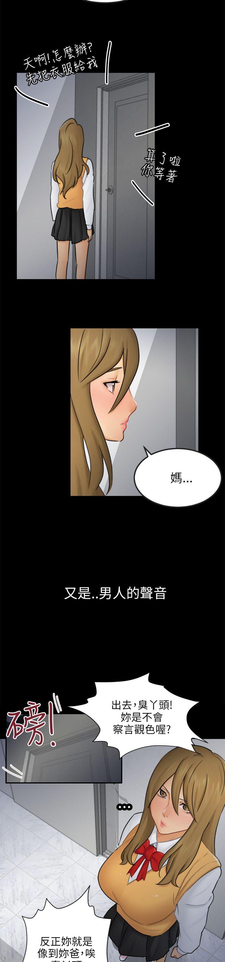 骗局[h漫]韩漫全集-骗局-第15話 星泰无删减无遮挡章节图片 