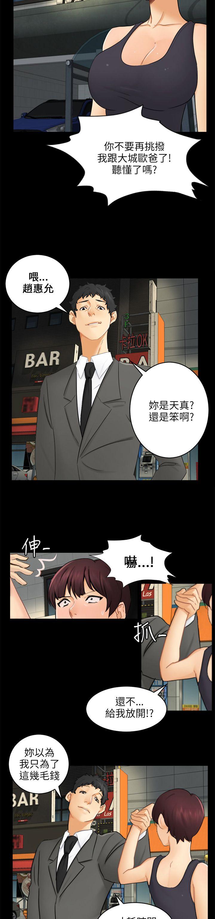 骗局[h漫]韩漫全集-骗局-第16話 條件无删减无遮挡章节图片 