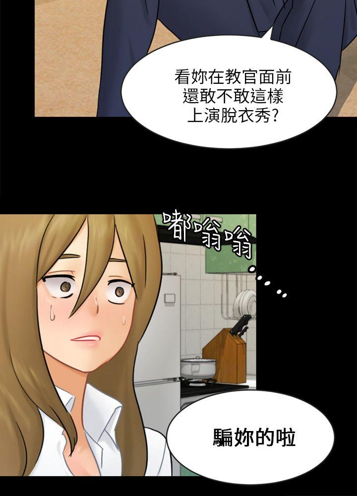 骗局[h漫]韩漫全集-骗局-第16話 條件无删减无遮挡章节图片 